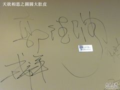 -UME影城(安贞DTS:X店)