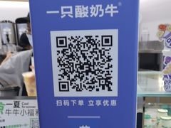 -一只酸奶牛(来福士店)