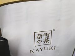 -奈雪的茶(市百一店)