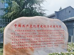 -毛泽东同志旧居