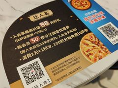 -达美乐比萨(骏壹万邦广场店)