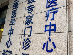 -复旦大学附属中山医院东院区-停车场