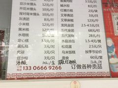 -固海糕团店