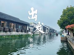 -南浔古镇