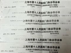 -上海市第十人民医院(总院)