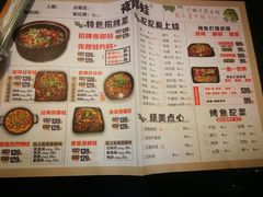 菜单-夜郎蛙(汉街店)