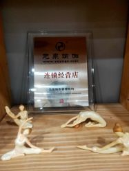 -元泉瑜伽培训学院