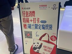 -红星前进面包牛奶公司(君太店)