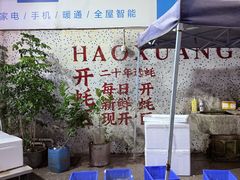 -濠轩阁特色生蚝火锅总店
