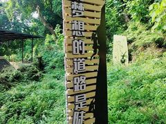 -黄葛古道