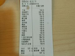 账单-野妹经典火锅(民治店)