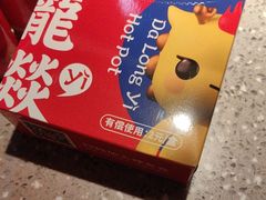 -大龙燚火锅(太古里店)