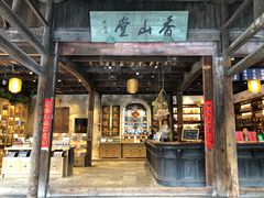 -乌镇东栅景区