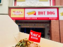 -Eckl’s爱氏热狗(猫街店)