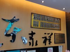 -东泰祥生煎馆(重庆北路店)