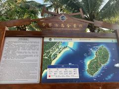 -海南分界洲岛旅游区