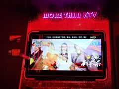 -星聚会KTV(中关村领展购物广场店)