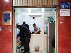 -无名饺子店