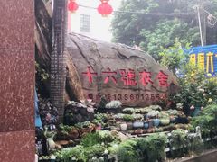 -杨厝六十六农庄农舍(杨厝路店)