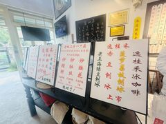 -逸桂禾面馆