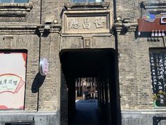 -中华巴洛克风情街