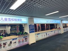 -绍兴启迪乔波冰雪世界