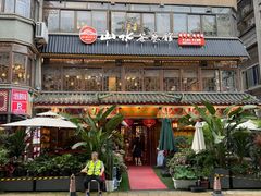 -山水茶艺馆·点心粤菜·30年老字号