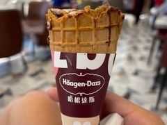 -哈根达斯(滨江店)