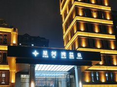 -星河湾温泉洗浴酒店