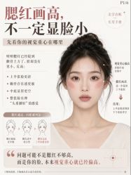 点击看大图 -班柠美妆·化妆私教(汉中路店)
