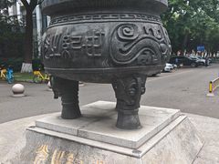 -四川大学(望江校区)