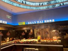 -山海•蒸汽活海鲜自助(皇庭广场店)
