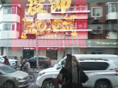 门面-圆满素食林饭店非遗素食(河西店)