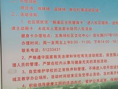 -上海理工大学附属杨浦少云中学