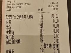 -炉鱼(无锡八佰伴中心店)