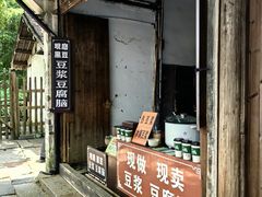 -乌镇东栅景区