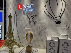 -国药中服免税(北京坊店)