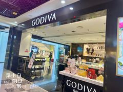 -GODIVA(五角场万达广场店)