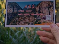 -大慈岩风景区