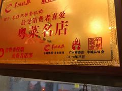 -朱仔记食府(江南大道店)