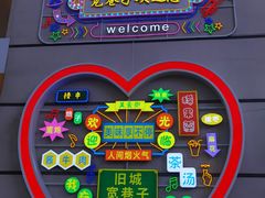 -清真玉林老字号稍麦羊杂碎(宽巷子民族美食街店)