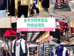 -金光华广场