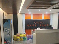 -天水SPA影院足道养生会所