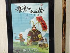 -武汉华夏国际影城(鲁广店)