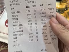 -老苏扬饭店