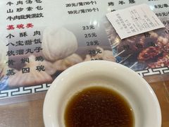 -清真马三汤包(回民街店)