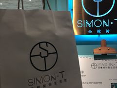 -西檬树SIMON·T轻奢蛋糕(大东方Max店)