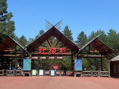 -北极村旅游风景区