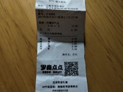 账单-罗森便利店(迪士尼店)