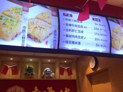-老通城豆皮大王(吉庆街店)